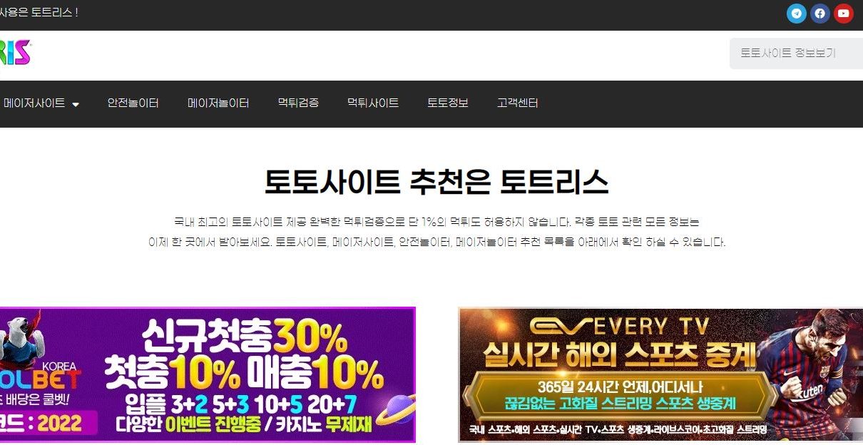 어떤 종류의 스포츠 내기가 가장 좋을까요?