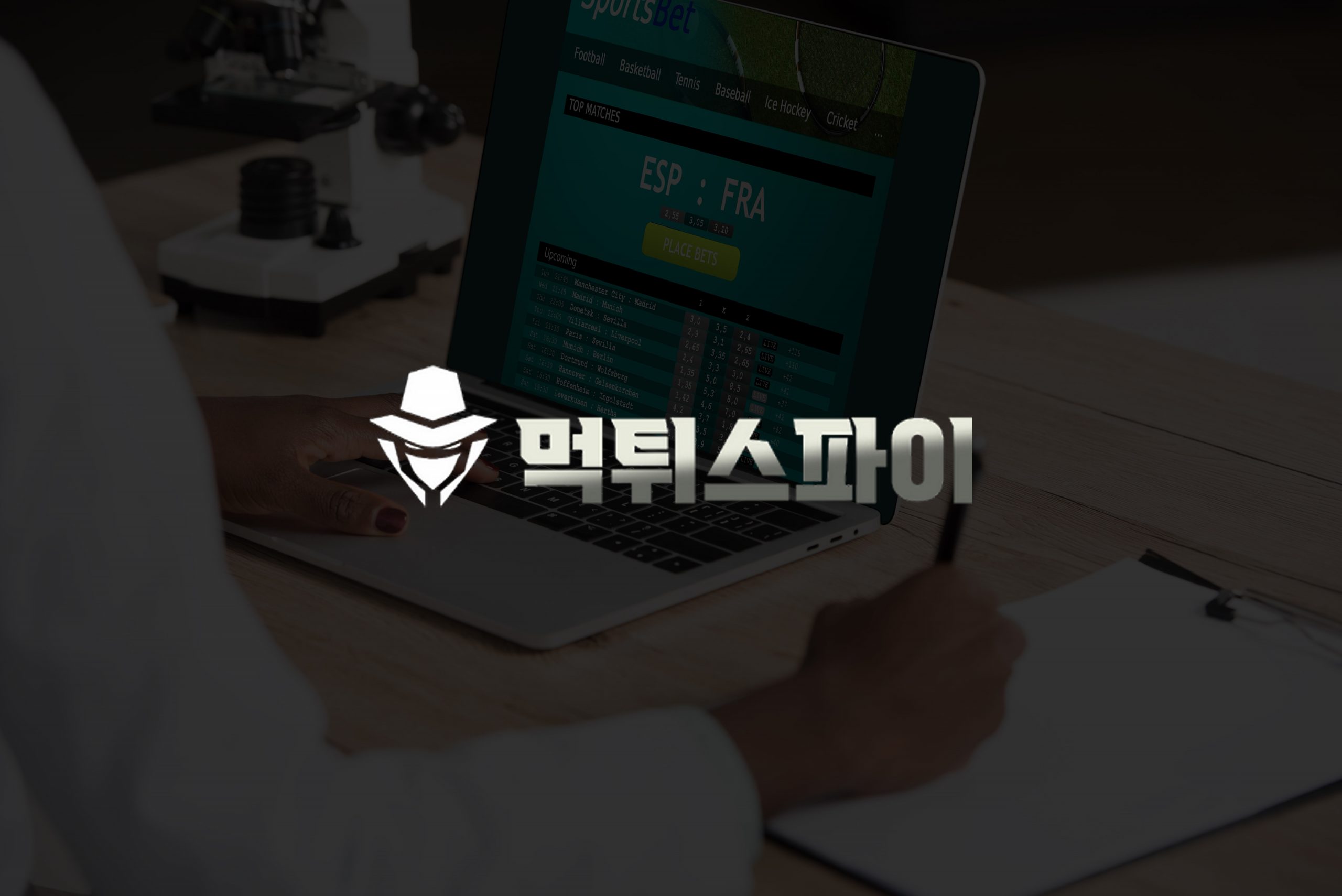 뱅크롤 부스터: 스포츠 베팅 보너스 활용