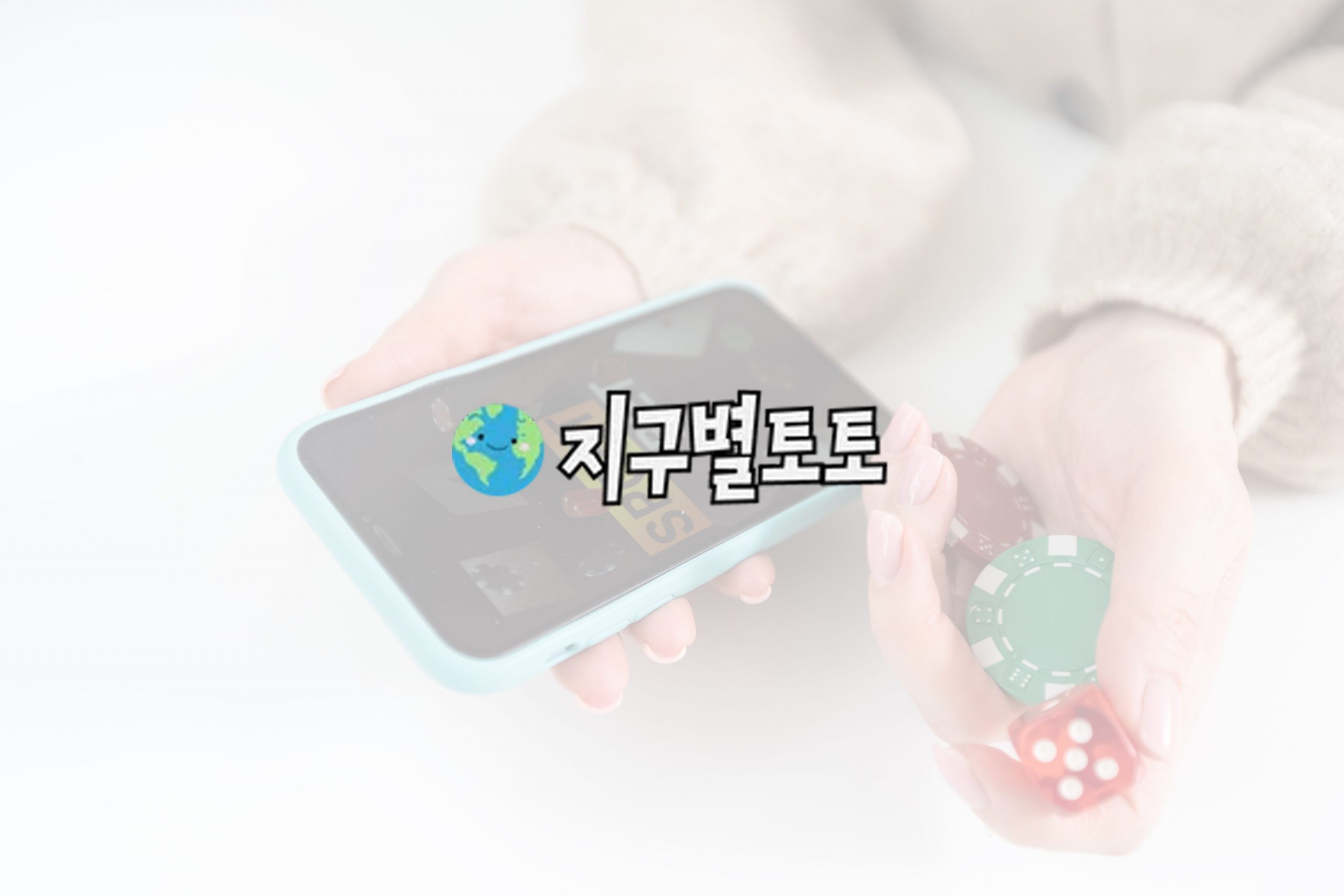 홈 어드밴티지가 베팅 확률에 미치는 영향