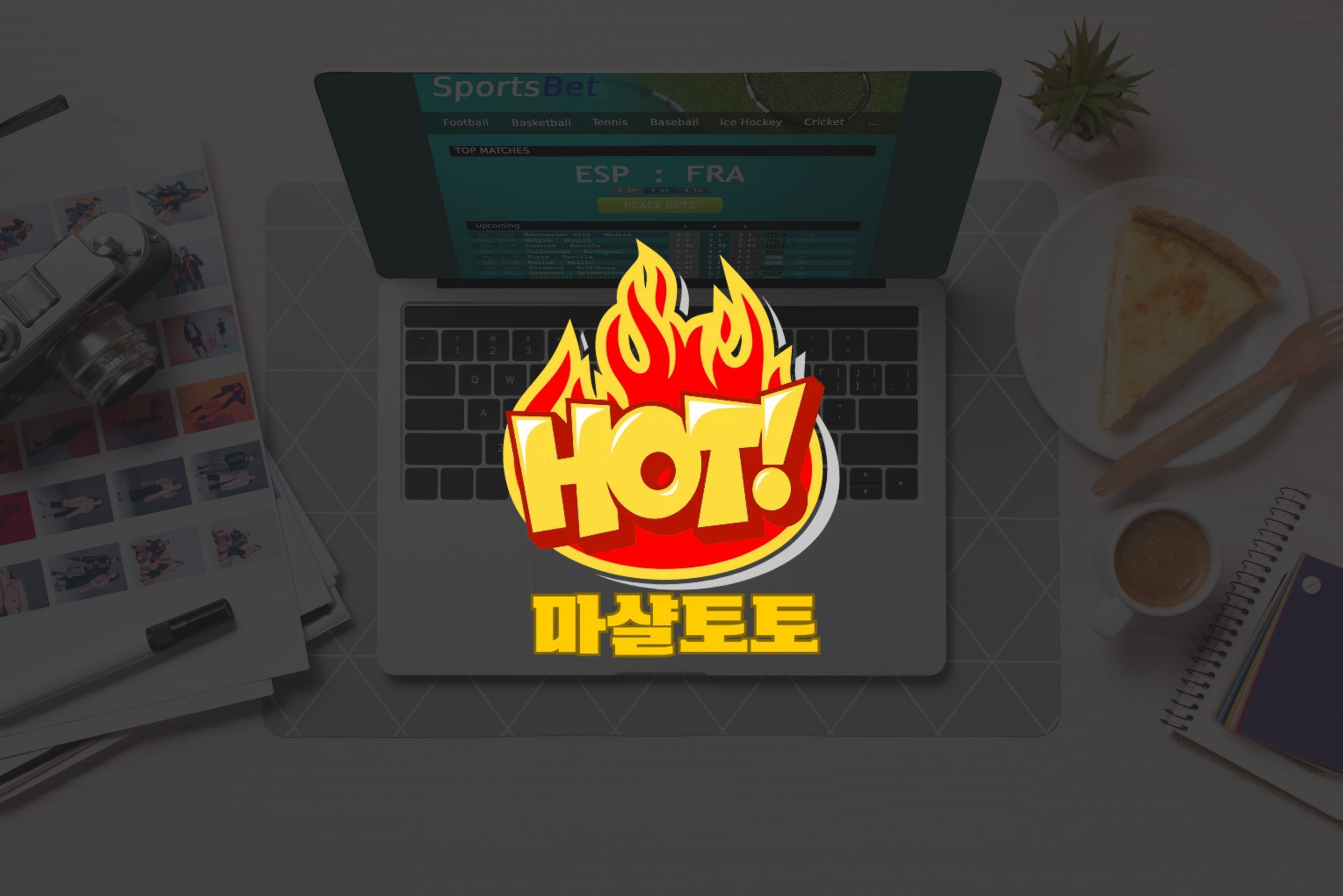 부상이 스포츠 베팅 결정에 미치는 영향